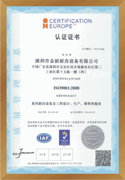 �c�舨榭创�D：ISO9001�|量管理�w系�J�C�C��